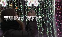 蘋果iPad (第四代)手機突然黑屏打不開怎么辦