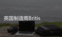 英國制造商Britishvolt正加緊尋求新融資