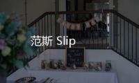 范斯 Slip