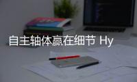 自主軸體贏在細節 HyperX起源RGB游戲機械鍵盤