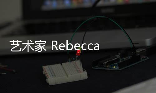 藝術(shù)家 Rebecca Maria 打造 2Pac 公仔發(fā)售，限量 20 個！