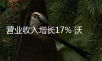 營業收入增長17% 沃爾沃公布2022業績報告