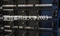 蒙特雷科技大學2023年泰晤士高等教育拉丁美洲大學排名第4