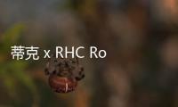 蒂克 x RHC Ron Herman 全新聯名褲款系列上市