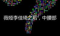 薇婭李佳琦之后，中腰部主播們究竟需要一場怎樣的粉絲節(jié)？