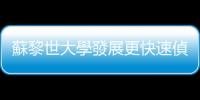 蘇黎世大學發展更快速偵測道路障礙的駕駛輔助系統