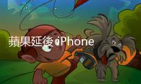 蘋果延後 iPhone 15 Pro 固態按鍵，分析師：iPhone 16 Pro 也沒有