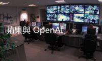 蘋果與 OpenAI 合作，似乎讓微軟有些困擾