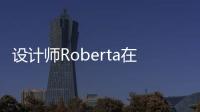 設計師Roberta在羅馬的紅墻新夢（組圖）