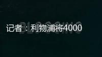 記者：利物浦將4000萬歐引進瑪瑪達，本賽季租至瓦倫西亞效力