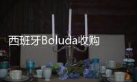 西班牙Boluda收購德國URAG拖船公司