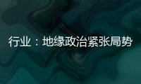 行業：地緣政治緊張局勢和季節性因素如何影響 VLCC 動態