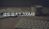 讀取最大3,200MB/s超高速NVMeSSDSamsung「SM961」1TB版本發(fā)售開始