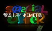 貿澤電子與KEMET攜手發布全新電子書，介紹配電網設計新方法