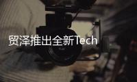 貿澤推出全新Tech Quotient 游戲APP ，工程設計知識PK，喊你來戰