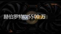 赫伯羅特以5500 萬美元的價格收購一艘巴拿馬型集裝箱船