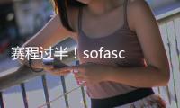 賽程過(guò)半！sofascore列本屆歐預(yù)賽評(píng)分榜：B費(fèi)、埃神、盧卡庫(kù)前三