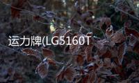 運力牌(LG5160TSLZ5)掃路車使用方法專汽家園