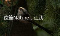 這篇Nature，讓我們對水的理解達到一個新的高度！ – 材料牛