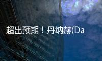 超出預期！丹納赫(Danaher)2023Q2財報發布 營收71.57億美元