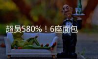 超員580%！6座面包車走出41人