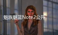 魅族魅藍Note2公開版一鍵刷機教程，快速獲取Root權限