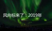 風向標來了：2019年ORR催化劑熱點研究進展 – 材料牛