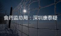 食藥監總局：深圳康泰疑似問題乙肝疫苗流向27個省份【綜合】風尚中國網