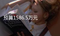 預算1586.5萬元 天津?qū)幒訁^(qū)中醫(yī)醫(yī)院采購醫(yī)療設備