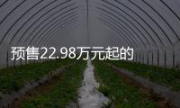 預售22.98萬元起的福特銳界L將配置拉滿