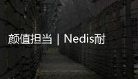 顏值擔當｜Nedis耐迪斯環氧研磨彩砂地坪系統