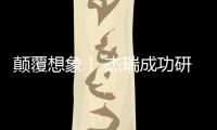 顛覆想象！ 杰瑞成功研發世界首臺雙混合大排量超大功率固井車