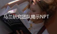 馬蘭研究團隊揭示NPTX2介導(dǎo)可卡因相關(guān)記憶的消退