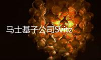 馬士基子公司Svitzer進入巴西拖航市場