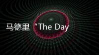 馬德里“The Day After House”公寓改造， 新型居住模式（組圖）