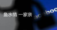 魚水情 一家親——武警甘肅總隊臨夏支隊官兵回訪積石山震區