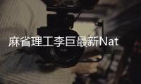 麻省理工李巨最新Nature Energy: 首創解聚新工藝 – 材料牛