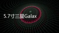 5.7寸三星GalaxyNote5CAD3D渲染圖曝光