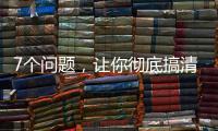 7個問題，讓你徹底搞清楚柳州拆輕軌，到底咋回事