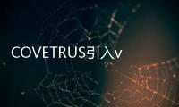 COVETRUS引入vRxPro改變了獸醫(yī)實踐的處方管理