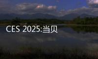 CES 2025:當貝發(fā)布4K投影儀MP1 Max及便攜式Freedo投影儀