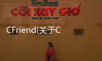 CFriend(關于CFriend簡述)