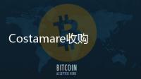 Costamare收購兩艘卡薩姆型散貨船