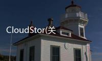 CloudStor(關于CloudStor簡述)