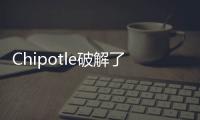 Chipotle破解了菜單中增加玉米卷的代碼 只適用于線上下單