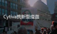 Cytiva攜新型疫苗解決方案亮相第四屆進博會并達成多項戰略合作