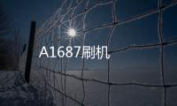 A1687刷機