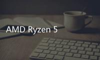 AMD Ryzen 5 5600X基準測試大幅領先Intel Core i5