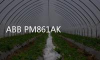 ABB PM861AK01 3BSE018157R1新聞資訊