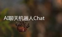 AI聊天機器人ChatGPT:國足如何奪取世界杯?